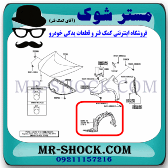 شلگیر جلو تویوتا پریوس 2016-2018 برند اصلی تویوتا جنیون با بهترین قیمت در فروشگاه مستر شوک (آقای کمک فنر) مرکز فروش کمک فنر KYB و قطعات یدکی خودرو