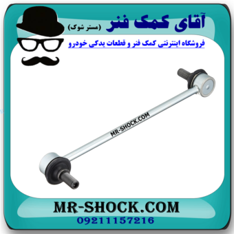 میل موجگیر جلو تویوتا پریوس 2016-2018 برند اصلی تویوتا جنیون با بهترین قیمت در فروشگاه آقای کمک فنر (مستر شوک) مرکز فروش کمک فنر KYB و قطعات یدکی خودرو