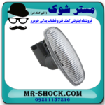چراغ راهنما بغل گلگیر جلو تویوتا یاریس 2014-2016 برند اصلی تویوتا جنیون با بهترین قیمت در فروشگاه مستر شوک (آقای کمک فنر) مرکز فروش کمک فنر KYB و قطعات یدکی خودرو