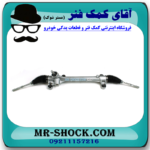 جعبه فرمان تویوتا کرولا 2008-2010 برند اصلی تویوتا جنیون با بهترین قیمت در فروشگاه آقای کمک فنر (مستر شوک) مرکز فروش کمک فنر KYB و قطعات یدکی خودرو