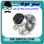 توپی بلبرینگ چرخ عقب تویوتا پریوس 2016-2018 برند اصلی تویوتا جنیون با بهترین قیمت در فروشگاه مستر شوک (آقای کمک فنر) مرکز فروش کمک فنر KYB و قطعات یدکی خودرو