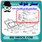 شیشه صندوق عقب تویوتا پریوس 2016-2018 برند اصلی تویوتا جنیون با بهترین قیمت در فروشگاه مستر شوک (آقای کمک فنر) مرکز فروش کمک فنر KYB و قطعات یدکی خودرو