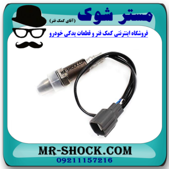 سنسور اکسیژن بالا تویوتا کمری 2012-2015 برند اصلی تویوتا جنیون با بهترین قیمت در فروشگاه مستر شوک (آقای کمک فنر) مرکز فروش کمک فنر KYB و قطعات یدکی خودرو