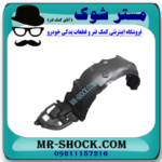 شلگیر جلو سمت راست تویوتا کرولا 2008-2010 برند ساخت چین/تایوان در فروشگاه مستر شوک (آقای کمک فنر)