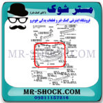 سپر عقب تویوتا کرولا 2012-2013 برند ساخت تایوان با بهترین قیمت در فروشگاه آقای کمک فنر (مستر شوک) مرکز فروش تخصصی کمک فنر KYB و قطعات یدکی خودرو