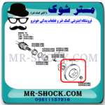 دیسک ترمز چرخ جلو لکسوس RX350 مدل 2010-2013 برند اصلی تویوتا جنیون با بهترین قیمت در فروشگاه مستر شوک (آقای کمک فنر) مرکز فروش کمک فنر KYB و قطعات یدکی خودرو