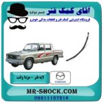 لایه فنر 90 سانت مزدا وانت 2000-1600 برندهای معتبر با بهترین قیمت در فروشگاه آقای کمک فنر (مستر شوک) مرکز فروش تخصصی کمک فنر KYB و قطعات یدکی خودرو