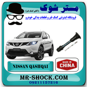 وایر شمع کویل نیسان قشقایی برند ساخت چین با بهترین قیمت در فروشگاه مستر شوک (آقای کمک فنر) مرکز فروش کمک فنر KYB و قطعات یدکی خودرو