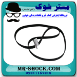 تسمه دینام تویوتا پرادو 4 سیلندر 2012-2015 برند اصلی تویوتا جنیون با بهترین قیمت در فروشگاه مستر شوک (آقای کمک فنر) مرکز فروش کمک فنر KYB و قطعات یدکی خودرو