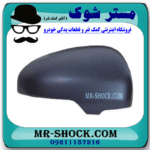 قاب آینه سمت راست تویوتا پریوس 2014-2015 برند اصلی تویوتا جنیون در فروشگاه مستر شوک (آقای کمک فنر)