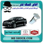 فیلتر بنزین تویوتا اریون 2012-2016 (صافی بنزین) برند ساخت چین با بهترین قیمت در فروشگاه آقای کمک فنر (مستر شوک) مرکز فروش تخصصی کمک فنر KYB و قطعات یدکی خودرو