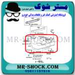 سپر عقب تویوتا کمری 2012-2015 برند ساخت تایوان با بهترین قیمت در فروشگاه مستر شوک (آقای کمک فنر) مرکز فروش کمک فنر KYB و قطعات یدکی خودرو