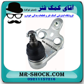 سیبک طبق پایین سمت راست تویوتا کمری 2015-2016 هیبرید برند اصلی تویوتا جنیون در فروشگاه آقای کمک فنر