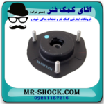 توپی سر کمک جلو تویوتا کمری هیبرید 2015-2016 برند اصلی تویوتا جنیون با بهترین قیمت در فروشگاه آقای کمک فنر (مستر شوک) مرکز فروش کمک فنر KYB و قطعات یدکی خودرو