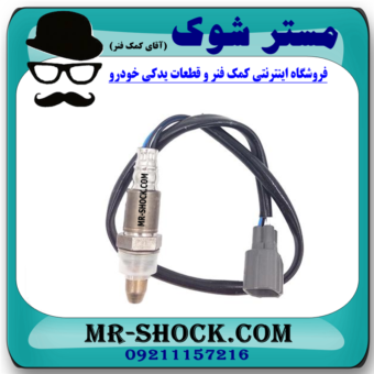 سنسور اکسیژن بالا لکسوس RX350 مدل 2010-2015 برند اصلی تویوتا جنیون با بهترین قیمت در فروشگاه مستر شوک (آقای کمک فنر) مرکز فروش کمک فنر KYB و قطعات یدکی خودرو