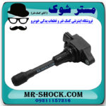 کویل نیسان مورانو 2010-2013 برند اصلی نیسان موتور با بهترین قیمت در فروشگاه مستر شوک (آقای کمک فنر) مرکز فروش کمک فنر KYB  و قطعات یدکی خودرو