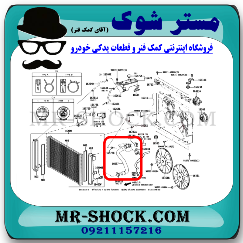 شیلنگ آب پایین چپ رادیاتور تویوتا راوفور 2014-2017 برند اصلی تویوتا جنیون با تضمین اصالت - Image 2