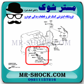 ترموستات تویوتا پرادو 4 سیلندر 2005-2009 برند اصلی تویوتا جنیون با بهترین قیمت در فروشگاه مستر شوک (آقای کمک فنر) مرکز فروش کمک فنر KYB و قطعات یدکی خودرو