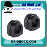 لاستیک چاکدار جلو نیسان رونیز برند ساخت تایلند با بهترین قیمت در فروشگاه آقای کمک فنر (مستر شوک) مرکز فروش کمک فنر KYB و قطعات یدکی خودرو