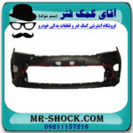 سپر جلو تویوتا یاریس 2014-2016 صندوقدار برند اصلی تویوتا جنیون با تضمین اصالت - Image 4