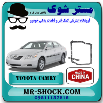 واشر کارتل گیربکس تویوتا کمری 2007-2010 برند ساخت چین با بهترین قیمت در فروشگاه مستر شوک (آقای کمک فنر) مرکز فروش کمک فنر KYB و قطعات یدکی خودرو