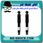 کمک فنر عقب کیا ریو 2015-2017 برند اصلی کیا موتور با تضمین اصالت - Image 3