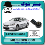 سنسور ناک (ضربه) لکسوس ES350 مدل 2008-2011 برند اصلی تویوتا جنیون با بهترین قیمت در فروشگاه مستر شوک (آقای کمک فنر) مرکز فروش کمک فنر KYB و قطعات یدکی خودرو
