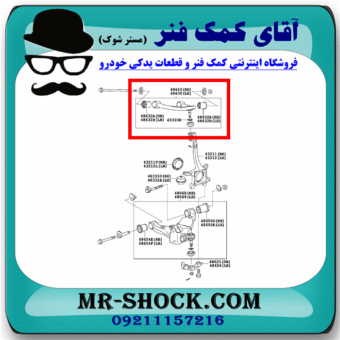 طبق بالا تویوتا پرادو 2005-2009 برند ساخت چین با بهترین قیمت در فروشگاه آقای کمک فنر (مستر شوک) مرکز فروش کمک فنر KYB و قطعات یدکی خودرو