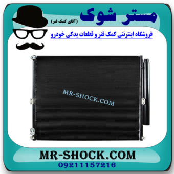 رادیاتور کولر تویوتا پرادو 2005-2009 برند ساخت چین با بهترین قیمت در فروشگاه مستر شوک (آقای کمک فنر) مرکز فروش کمک فنر KYB و قطعات یدکی خودرو