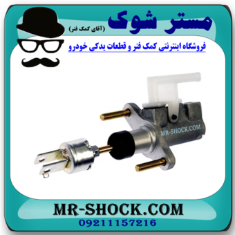 پمپ کلاچ بالا تویوتا کمری 2005-2006 برند ساخت چین با بهترین قیمت در فروشگاه مستر شوک (آقای کمک فنر) مرکز فروش کمک فنر KYB و قطعات یدکی خودرو