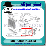 پروانه فن تویوتا کمری گرند 6 سیلندر 2005-2006 برند اصلی تویوتا جنیون با بهترین قیمت در فروشگاه مستر شوک (آقای کمک فنر) مرکز فروش کمک فنر KYB و قطعات یدکی خودرو