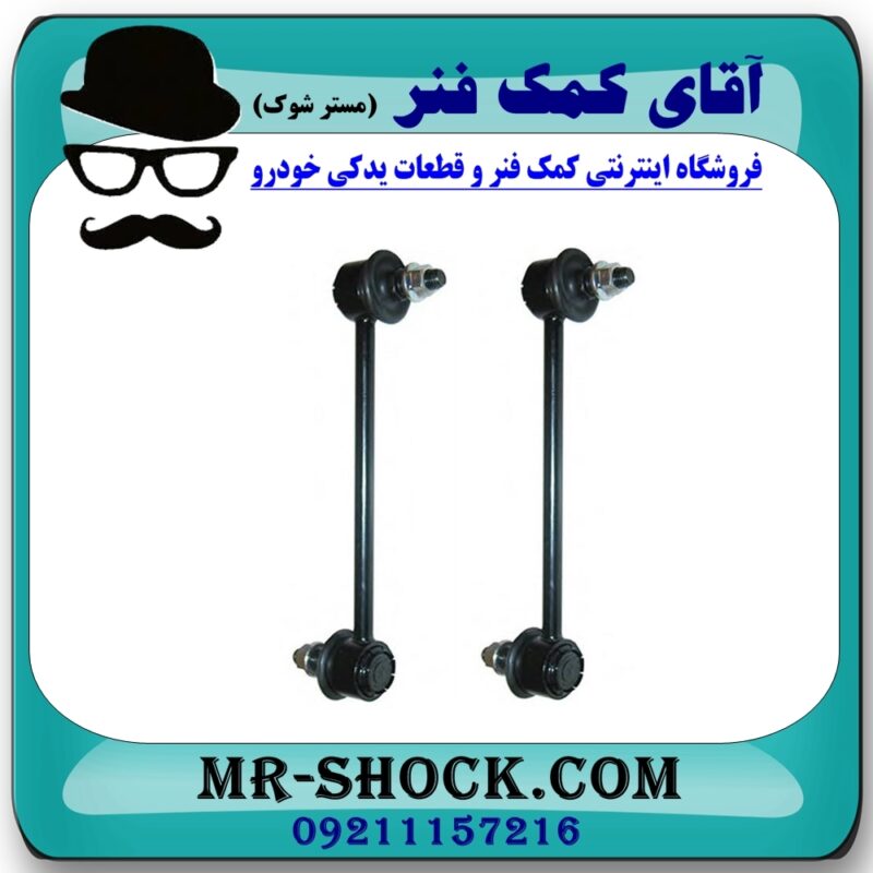 میل موجگیر جلو مزدا 3 نیو (جدید) برند ساخت ژاپن با بهترین کیفیت - Image 3