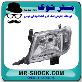 چراغ جلو سمت چپ تویوتا هایلوکس 2012-2015 برند اصلی تویوتا جنیون در فروشگاه مستر شوک