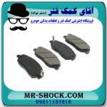 لنت ترمز جلو کیا موهاوی برند ساخت ژاپن - Image 3