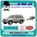 پمپ کلاچ بالا تویوتا لندکروز اطاق 100 سیستم 6 سیلندر برند ساخت چین با بهترین قیمت در فروشگاه آقای کمک فنر (مستر شوک) مرکز فروش تخصصی کمک فنر KYB و قطعات یدکی خودرو