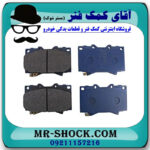 لنت ترمز جلو تویوتا لندکروز اطاق 100 سیستم 6 سیلندر برند اصلی تویوتا جنیون با تضمین اصالت - Image 3