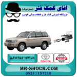 پمپ کلاچ بالا تویوتا لندکروز اطاق 100 سیستم 6 سیلندر برند اصلی تویوتا جنیون با بهترین قیمت در فروشگاه آقای کمک فنر (مستر شوک) مرکز فروش تخصصی کمک فنر KYB و قطعات یدکی خودرو