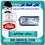 پروژکتور سپر جلو سمت راست تویوتا لندکروز 2008-2010 برند ساخت چین در فروشگاه آقای کمک فنر