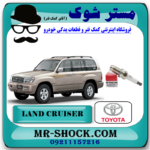 شمع موتور تویوتا لندکروز 6 سیلندر اطاق 100 برند اصلی تویوتا جنیون با بهترین قیمت در فروشگاه مستر شوک (آقای کمک فنر) مرکز فروش کمک فنر KYB و قطعات یدکی خودرو