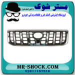 جلو پنجره تویوتا پرادو 2005-2009 برند ساخت تایوان با بهترین قیمت در فروشگاه آقای کمک فنر (مستر شوک) مرکز فروش کمک فنر KYB و قطعات یدکی خودرو