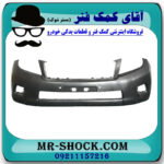 سپر جلو تویوتا پرادو 2012-2013 برند اصلی تویوتا جنیون با تضمین اصالت - Image 3