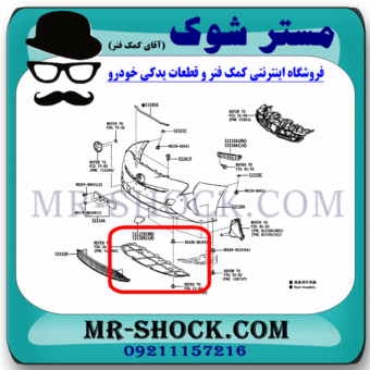 سینی زیر سپر جلو تویوتا پریوس 2016-2018 برند ساخت تایوان با بهترین قیمت در فروشگاه آقای کمک فنر (مستر شوک) مرکز فروش کمک فنر KYB و قطعات یدکی خودرو