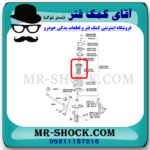 گردگیر کمک جلو تویوتا راوفور 2014-2017 برند اصلی تویوتا جنیون با تضمین اصالت - Image 2