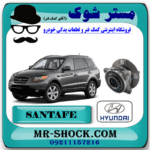 توپی بلبرینگ چرخ جلو هیوندای سانتافه 2007-2010 برند اصلی هیوندای موتور با بهترین قیمت در فروشگاه مستر شوک (آقای کمک فنر) مرکز فروش کمک فنر KYB و قطعات یدکی خودرو