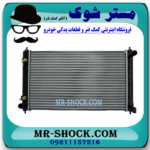 رادیاتور آب نیسان تیانا برند تجاری ساخت تایوان با بهترین قیمت در فروشگاه آقای کمک فنر مرکز فروش کمک فنر KYB و قطعات یدکی خودرو