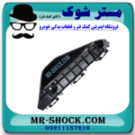 براکت سپر جلو سمت راست تویوتا یاریس 2014-2017 صندوقدار برند اصلی تویوتا جنیون در فروشگاه آقای کمک فنر