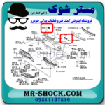 براکت سپر جلو تویوتا یاریس 2014-2016 صندوقدار برند اصلی تویوتا جنیون با بهترین قیمت در فروشگاه مستر شوک (آقای کمک فنر) مرکز فروش کمک فنر KYB و قطعات یدکی خودرو