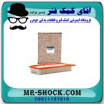 فیلتر هوا رنو کپچر برند اصلی جنیون پارتس با تضمین اصالت - Image 3