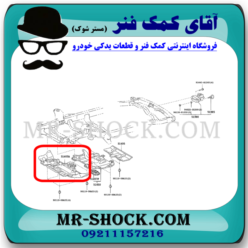 سینی جلو زیر موتور تویوتا پرادو 2005-2009 برند اصلی تویوتا جنیون با تضمین اصالت - Image 2
