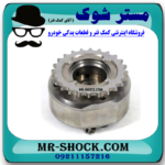 دنده CVT دود تویوتا اریون 2008-2010 برند اصلی تویوتا جنیون با بهترین قیمت در فروشگاه مستر شوک (آقای کمک فنر) مرکز فروش کمک فنر KYB و قطعات یدکی خودرو